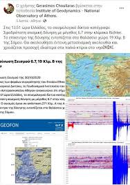 Σεισμός έγινε στη θαλάσσια περιοχή μεταξύ της κρήτης και της πελοποννήσου, 13′ λεπτά μετά τις 4 το απόγευμα της τρίτης (22.06.2021). 8a Akoloy8hsoyn Entonoi Metaseismoi Oi Ektimhseis Twn Seismologwn Gia Ton Isxyro Seismo Candia Doc