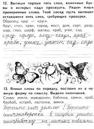 проверочные и контрольные работы по русскому языку 4 класс бунеева Kontrolnaya Rabota Po Anglijskomu 6 Klass Spotlight Reshennye 5 Klass Klass I Uroki Matematiki