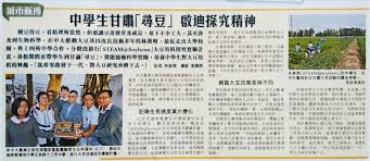 研究新發現發表在PNAS | 農業生物技術全國重點實驗室（香港中文大學）