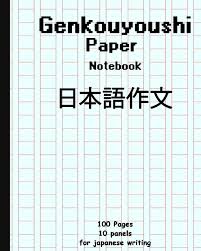 Kanji characters cursive hiragana and angular katakana scripts improve writing with square guides. Genkouyoushi Notebook Grid Cover Genkouyoushi Notebook For Japanese Writing Genko Yoshi Paper 100 Pages 8 X 10 Blank Book Genkouyoushi Notebook Blank Book Md 9781530334810 Amazon Com Books