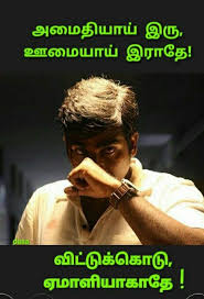 Attitude self respect quotes in tamil movies. Pin By Dasa On Kathiravan Self Respect Quotes Positive Quotes Photo Album Quote