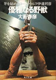 gior konducta books discover poster