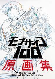 Mob Psycho 100 Is Getting A Very Special Limited Edition Original Artwork Book Featuring Animation Sketches As Well Mob Psycho 100 Mob Psycho Psycho Wallpaper