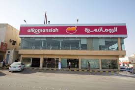 منيو مطعم الرومانسية جدة شارع قريش