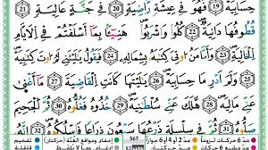 Dalam alquran allah swt sering bersumpah. ÙŠØ²Ø¹Ø¬ Ø§Ù„Ø¨Ø± Ø§Ù„Ø±Ø¦ÙŠØ³Ù‰ Ø£Ø¹Ø´Ø§Ø¨ Ø³ÙˆØ±Ø© Ø§Ù„ÙˆØ§Ù‚Ø¹Ù‡ ÙƒØªØ§Ø¨Ø© Ù…Ù† Ø§Ù„Ù…ØµØ­Ù Guillotinpoilvet Com