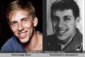 У паля не складывалось с карьерой. Aleksandr Pal Na Likeness Ru Novye Shodstva V Nachale