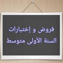 اختبار تمييز الألوان هو الطريقة الوحيدة للتأكد من تمييزك للألوان بصورة طبيعية. ÙØ±ÙˆØ¶ Ùˆ Ø§Ø®ØªØ¨Ø§Ø±Ø§Øª Ù„Ù„Ø³Ù†Ø© Ø§Ù„Ø£ÙˆÙ„Ù‰ Ù…ØªÙˆØ³Ø·