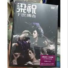 Maybe you would like to learn more about one of these? ä½•éŸ»è©©hocc æ¢ç¥ä¸‹ä¸–å‚³å¥‡èˆžå°åŠ‡ å¡æ‹‰ok Dvd è¦çš®è³¼ç‰©