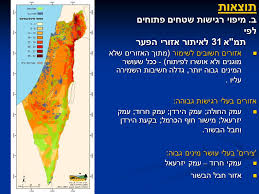 מתחם i way, ההסתדרות 271 חיפה חיפה. Gap Analysis For Israel Using Vertebrate Distributions Amit Dolev 1 Ayelet Sapir 1 Yohay Carmel 2 1 Society For Protection Of Nature In Iserael 2 The Ppt Download