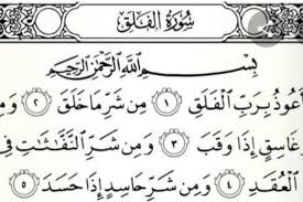 Surat al falaq dan artinya dalam bahasa inggris. Surat Al Falaq Ayat 1 5 Lengkap Dengan Terjemahan Dan Tafsirnya Jurnal Presisi