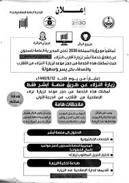 سامي الحمدي Twitterissa معلومة قانونية أعرف حقك معلومة قد تهمك بشرى تسهيلات جديدة لزيارة النزلاء في السجون عبر منصة أبشر يمكنك حجز موعد لزيارة النزلاء من الأقارب من الدرجة الأولى وودعا للإنتظار الطويل عند بوابة