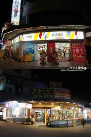 日月潭天月水色民宿日月潭天月水色民宿skylight bnb is located at an aboriginal village, ita thao, which is close to the famous sun moon lake. è¶£å°æ¹¾ å—æŠ•æ—¥æœˆæ½­ ä¼Šè¾¾é‚µã®å¤œå¸‚ ä¸«ä¸«ä¸æ˜¯æ­ªæ­ª