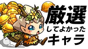 Check spelling or type a new query. ãƒ¢ãƒ³ã‚¹ãƒˆ ã‚ãã‚ãã®å®Ÿ ã‚'åŽ³é¸ã—ã¦ã‚ˆã‹ã£ãŸã‚­ãƒ£ãƒ©5é¸ æ—¥è¨˜ 46 Appbank
