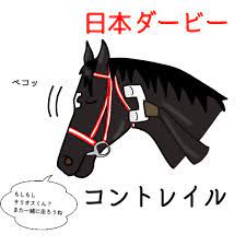 受話器 #飛行機雲 #コントレイル #三冠 #ディープインパクト #ノースヒルズ . ã‚³ãƒ³ãƒˆãƒ¬ã‚¤ãƒ«ã®twitterã‚¤ãƒ©ã‚¹ãƒˆæ¤œç´¢çµæžœ å¤ã„é †