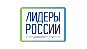 Этапы, тесты лидеры россии, полуфинал и финал → смотрите примеры тестов конкурса лидеры россии 2021 и начните подготовку на hrlider ✔. Nablyudatelnyj Sovet Konkursa Lidery Rossii