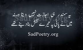 Samandar Poetry Shayari And Sms Sad Poetry Org Read and share the images of khamoshi shayari by famous poets. samandar poetry shayari and sms sad
