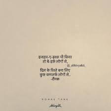 ब हर फ Wordless कमजर फ Silly Mean Abhivyakti Ronak Hindi Quotes Gulzar Quotes Quotes Deep