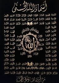 اسماء الله الحسنى islamic calligraphy islamic phrases islamic art