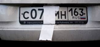 Mental health author, motivational speaker and psychotherapist read full profile 1. A Russian Life Hack For Hiding Your Number Plate 19 Pics Izismile Com