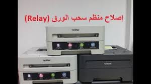 برامج تعريف طابعة برزر تمكنك فى التواصل مع برامج التشغيل الخاصة بالطابعة من تعريفات هامة ضرورية. Brother Hl 2130 Hl 2250dn Mfc 7470 Ddcp 7055 Ø¥ØµÙ„Ø§Ø­ Ø³Ø­Ø¨ Ø§Ù„ÙˆØ±Ù‚ Ø§Ù„Ø±ÙŠÙ„ÙŠÙ‡ ÙÙŠ Youtube