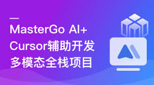 AI+Cursor辅助开发多模态全栈项目「已完结」 - 优库IT资源网