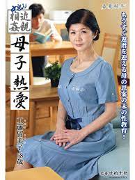 Amazon.co.jp: 中出し近親相姦 母子熱愛〔SKKK-09〕を観る | Prime Video