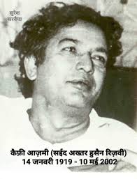 🌸 Remembering famous port & lyricist of the Indian Cinema Kaifi Azmi