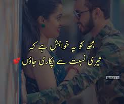 2 Line Love Urdu Poetry Urdu Poetry Romantic Love Poetry Urdu Urdu Poetry