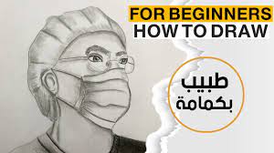 رسم سهل تعليم رسم طبيب ترتدي كمامة بالرصاص للمبتدئين بطريقة سهلة وبسيطة historical figures drawings historical