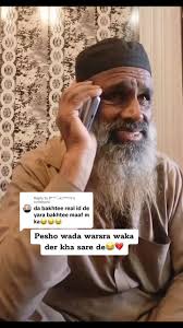 BAKHTE RAHMAN001😂 (@bakhti_rahman001)