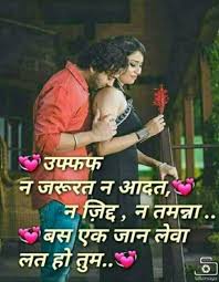 Heart Touching Birthday Wishes In Hindi For Lover In Hindi Pin By Injamul Hak On Feelings Real Love Quotes Sayri Hindi Love Quotes By Emotions