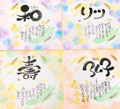 名前をいれたポジティブ文章が自動で作れる！「あいうえお作文メーカー」 | 関西・神戸｜まるい筆文字＆ほっこりイラスト