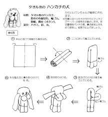 タオル地のハンカチの犬 k おもちゃおじさん おしぼり アート くま ぬいぐるみ 型紙 犬