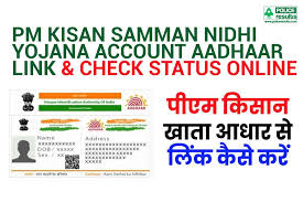 Pm kisan is a central sector scheme with 100% funding from government of india. Status Check Pm Kisan Aadhaar Link Online Process Beneficiary Aadhaar Verification