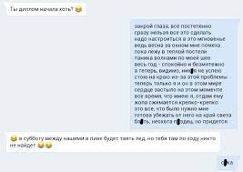 Noch S Toboj Eto Znachit Chto My Ne Budem Spat Pikabu noch s toboj eto znachit chto my ne