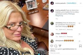 Ποια η ηλικία και η καταγωγή της Marina Patoylh Pozarei Amakigiaristh Me Fonto Mia Oikogeneiakh Fwtografia