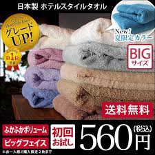 楽天市場 送料無料 日本製 お値打ち フェイスタオル 4枚同色セット デイリータオル 楽天1位 約34 85cm タオル 吸水 速乾 ギフト セット まとめ買い 福袋 sale バーゲン タオル直販店 ヒオリエ 日織恵 タオル 直販 インテリア 収納