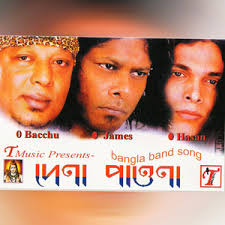 Eka Eka Lagey Na Bhalo