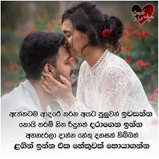 Check spelling or type a new query. Sinhala Nisadas Adara Wadan Sinhala New 2020 Bmp Hose