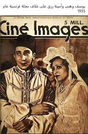 Pin By Emad Fouad On سينما و مسرح و تلفزيون Old Egypt Literature Art Egypt