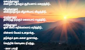 Pin On Motivation Poems