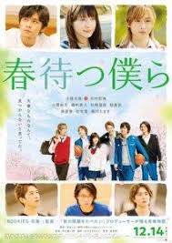 Waiting For Spring Dsdramas Wiki Japanese Movies Spring Movie Japanese Drama