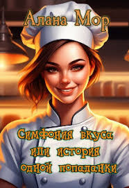 Tess Stimson One Good Affair скачать книгу fb2 txt бесплатно, читать текст  онлайн, отзывы