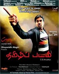 Watch tamil movies, tamil dubbed movies, listen to online radio, make new friends all at 1tamilcrow.com. 10 Years Of Thamizh Padam 30 Iconic Tamil Movie Scenes That The Hilarious Film Spoofed Cinema Express