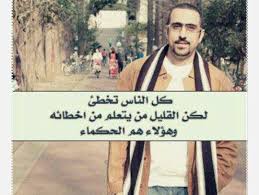 احمد الشقيري من الامثلة على ال solutionaries الذين اتطلع لهم cool words my favorite quotes quotes