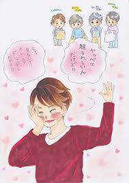 なつみかん do ranatsu さんの漫画 24作目 ツイコミ 仮 嵐 イラスト 嵐 漫画 嵐 かわいい