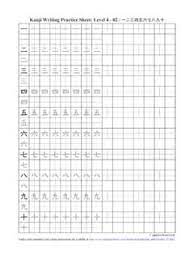 The japanese alphabet does not contain letters but, instead, contains characters and, technically, they are not alphabets but character sets. Blank Writing Practice Sheet Japanese Lesson Com Blank Writing Practice Sheet Japanese Lesson Com Pdf Pdf4pro