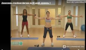 книга агафонова как похудеть за 28 дней читать онлайн Dzhillian Majklc Pohudej Za 30 Dnej Dzhillian Majkls Strojnaya Figura Za 30 Dnej Pochemu Ya Tri Raza Prekrashala Trenirovki I Snova K Nim Vozvrashalas No Tak I Ne Smogla Projti Kurs