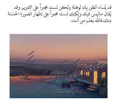 الله يعلم من أنت فأطمئن beautiful arabic words cool words bae quotes