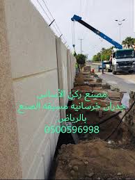 جدران خرسانيه مسبقه الصنع بالرياض 0500596998 مصنع ركن الأساس أسوار خرسانيه مسبقه الصنع بالرياض حوائط خرسانيه بالرياض أسعار جدران خرسانيه جاهزة بالرياض تركيب Highway Signs